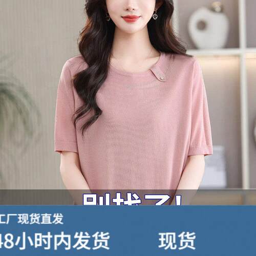 大码女装微胖mm夏季冰丝针织衫女士短袖t恤遮肚子巨好看显瘦上衣