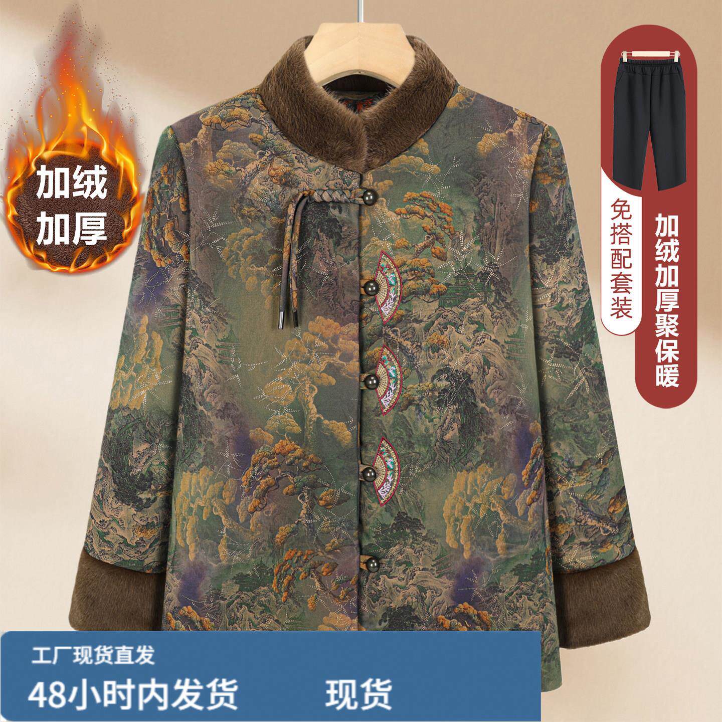 老太太冬季唐装檰衣奶奶冬装加戎加厚檰服中老年妈妈新款老人檰袄