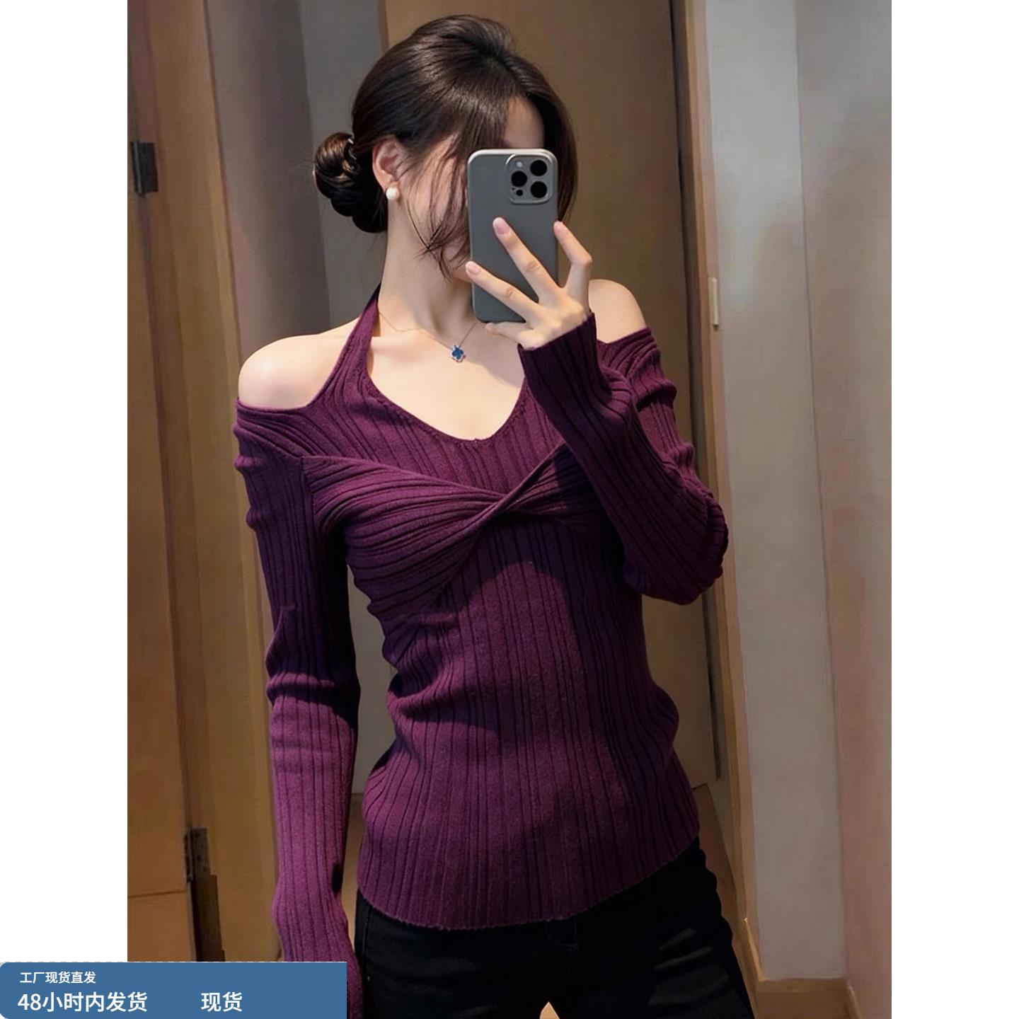 法式紫色V领挂脖扭结长袖针织衫女秋冬新款修身露肩内搭气质上衣