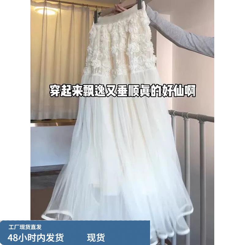 大码立体花朵网纱半身裙女春夏季韩系微胖高腰显瘦中长款a字裙子