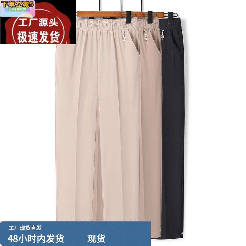 妈妈裤子夏季薄款2025新款直筒九分裤夏天冰丝60多岁中老年人女裤