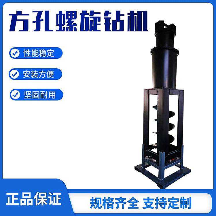 成德方孔螺旋钻机 钻方孔机器 挖机属具改装钻孔机,五金/工具,其他液压工具,淘宝优惠券,粉丝福利购,淘宝优惠卷