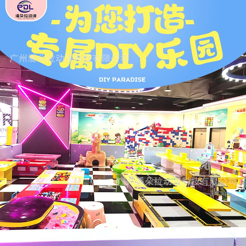 儿童室内游乐园商用益智手工桌项目diy积木串珠考古桌玩具设备