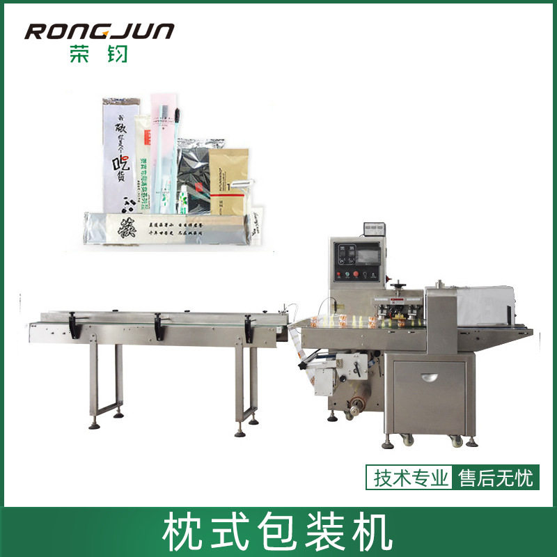 一次性剃须刀毛巾全自动枕式包装机酒店用品牙具梳子独立包装设备