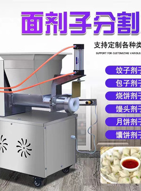 面团分割机商用 月饼馅料分团机  全自动面包定量分块器