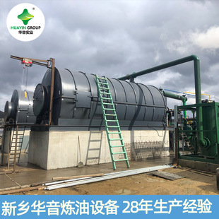 华音再生能源轮胎热解轮胎油设备废轮胎精炼毛油炉废水处理装置