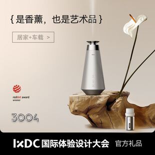 3004车载香薰机自动喷香机车载香氛机充电全自动定时扩香机