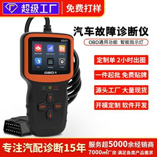 卡汽车诊断仪obd2 汽车故障检测仪发动机检测工具elm327汽车读码