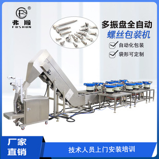 螺丝计数包装机五金配件混合自动装袋机螺母垫片紧固件自动点数机