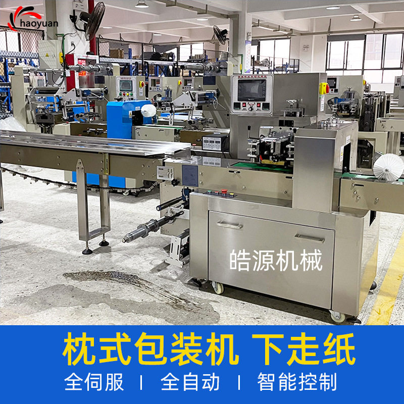 全自动雪糕模具包装机棒冰模具包装设备DIY冰盒冰格枕式包装机械