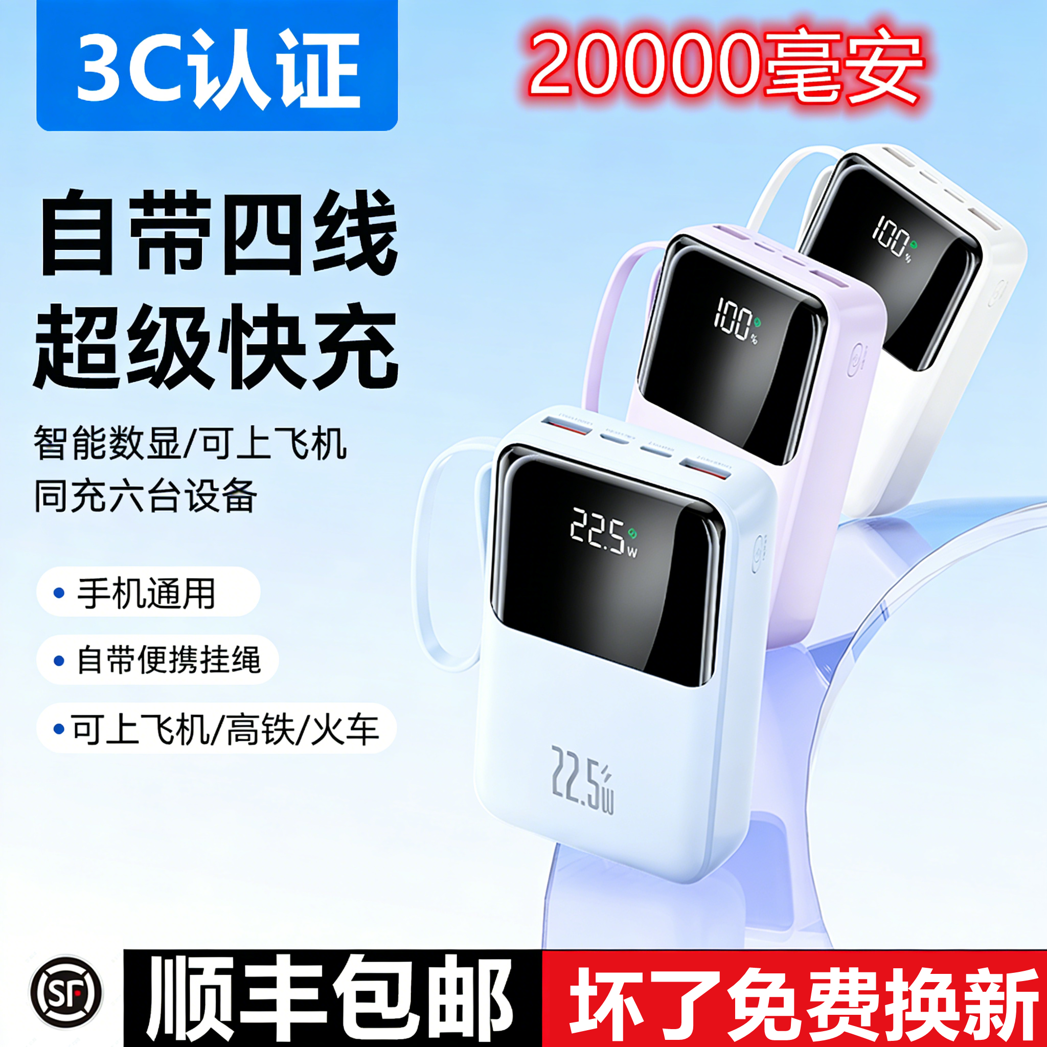 3C认证超级快充充电宝20000毫安容量超大适用小米华为苹果vivoppo