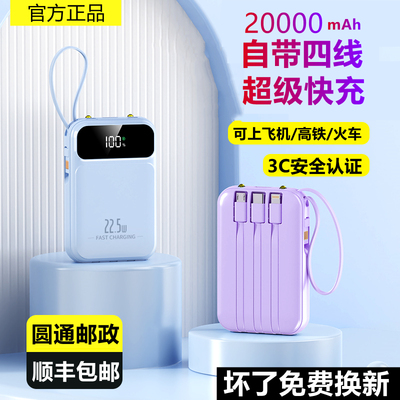 3C认证2025新款充电宝20000毫安容量超大适用小米华为苹果vivoppo