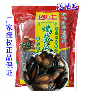 沙土牌喝茶瓜子水煮五香蒸湿西瓜子1200g4斤2400g5斤湿黑瓜子 包邮