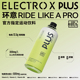 15瓶 PLUS电解质水饮料无蔗糖运动后饮品 整箱500ml ELECTROX粒刻