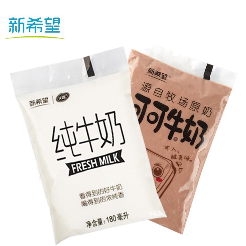 【新鲜速发】新希望 优质精选奶网红早餐奶透明袋纯牛奶180ml/袋