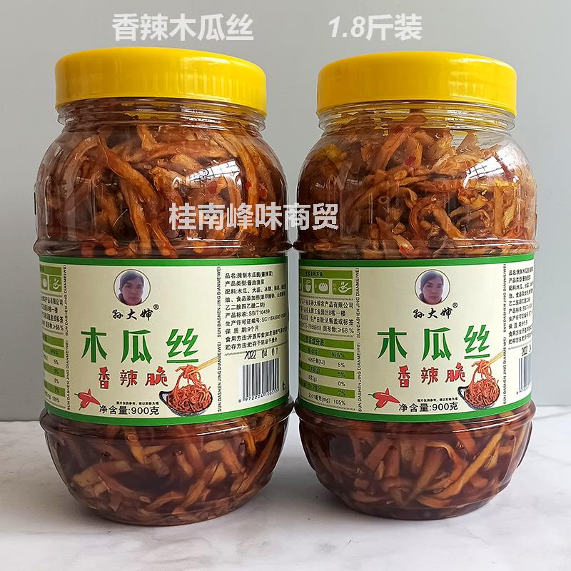 香辣木瓜丝酱菜木瓜条干丁脆爽口腌咸菜下拌饭粥面菜原味不辣广西