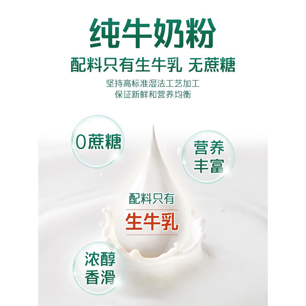 哈纳斯乳业新疆全脂淡奶粉纯牛奶粉脱脂成人大学生正品官方旗舰店 咖啡/麦片/冲饮 全家营养奶粉 原图主图