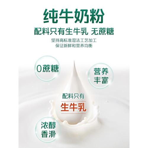 哈纳斯乳业新疆全脂淡奶粉纯牛奶粉脱脂成人大学生正品官方旗舰店