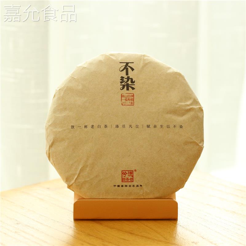 兮流白茶不染小茶饼100g 5年高山老白茶寿眉兮流白茶仓