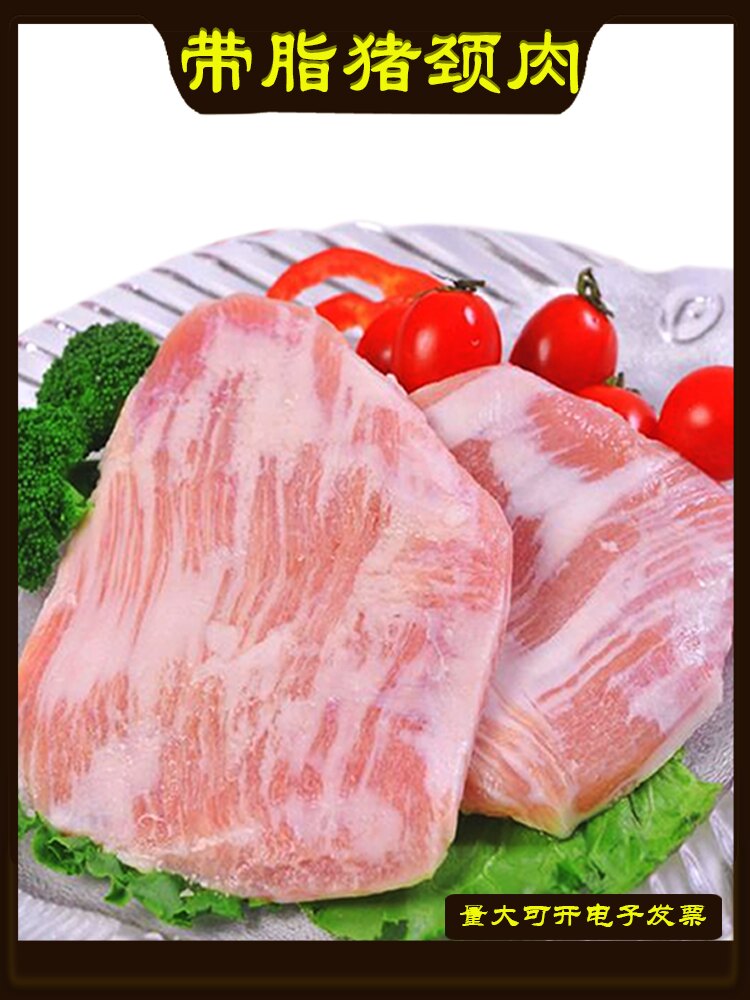 新鲜直达雪花猪颈肉鲜嫩猪松板肉猪面肉炭烤猪颈肉猪肉青20斤包邮