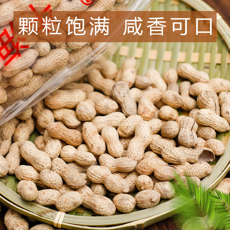 河源特产龙川车田牛利海花生下酒咸香酥脆炒牛海花生客家土炒货熟