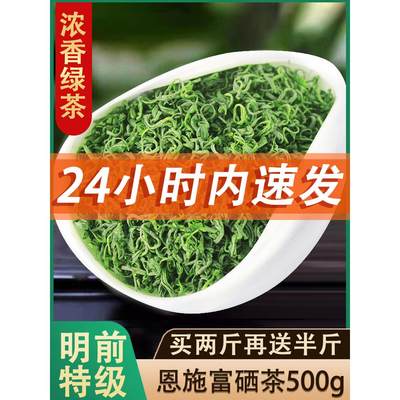 春茶新茶湖北恩施富硒茶叶玉露炒青绿茶明前特级散装自己喝500g