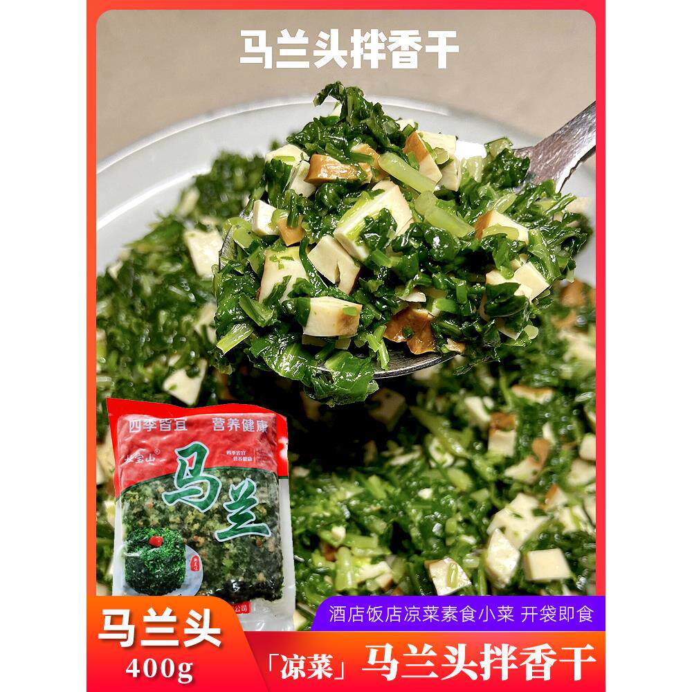 马兰头凉拌香干野菜鸡蛋干方便即食下饭小菜素食下酒凉菜饭店食材