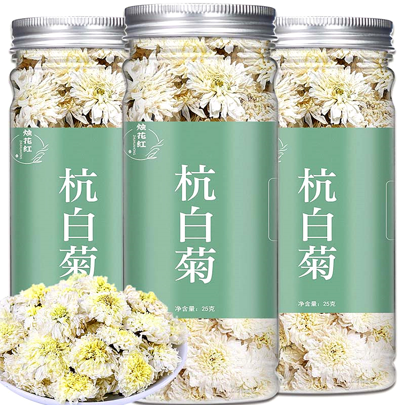 菊花茶杭白菊正品白菊花火去特级干花茶泡水 茶 代用/花草茶 原图主图