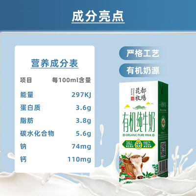 【有机品质】山花有机纯牛奶 整箱装250mlx12盒贵州贵阳特产
