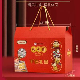 传统糕点点心特产礼精品 咀香园广东手信糕点礼盒杏仁饼老字号中式