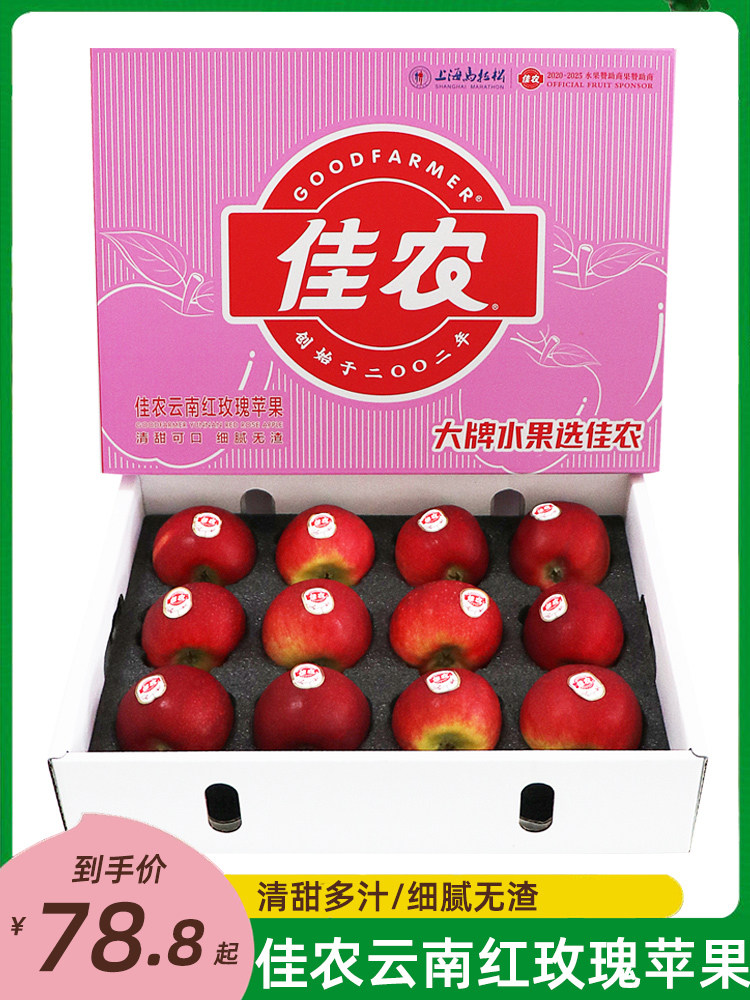 佳农云南昭通红玫瑰苹果5斤礼盒装 当季新鲜华硕苹果水果整箱顺丰属于什么档次？