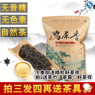 鸭屎香凤凰单枞茶雪片单丛乌岽单从潮州清香型乌龙新茶春茶叶500g