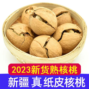 核桃孕妇专用 新疆纸皮核桃2023新货 五香脆皮烤核桃薄皮185炒熟