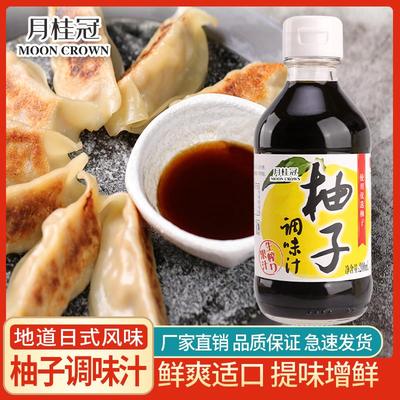 月桂冠柚子调味汁200ml火锅调料家用柚子醋日式酱汁蘸料酱油寿司