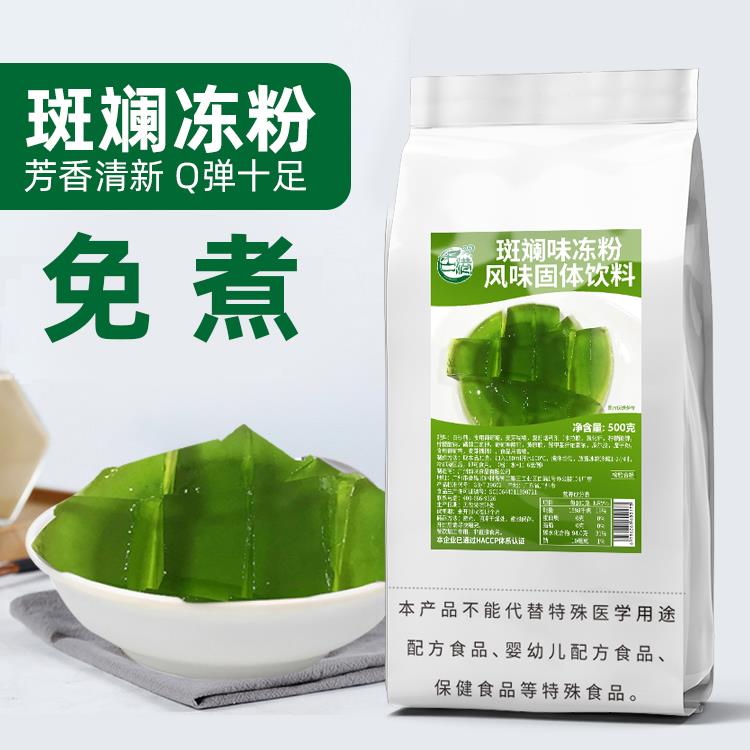 商用斑斓风味冻粉香兰叶椰子冻椰奶冻粉千层糕甜品店商用原料500g-封面