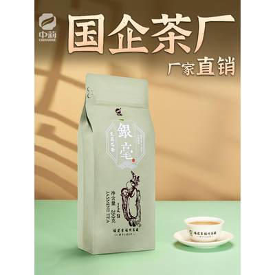 中莉名茶 国营茶厂福建省福州茉莉花茶茶叶新茶银毫散装250g