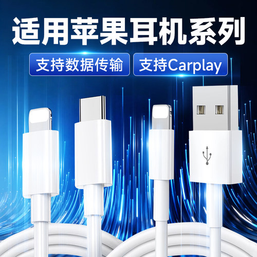 适用苹果蓝牙耳机充电线30快充AirPods 1/2/3耳机仓Pro1/2充电器线苹果Air Pods快充数据线A1602/A2700快充线