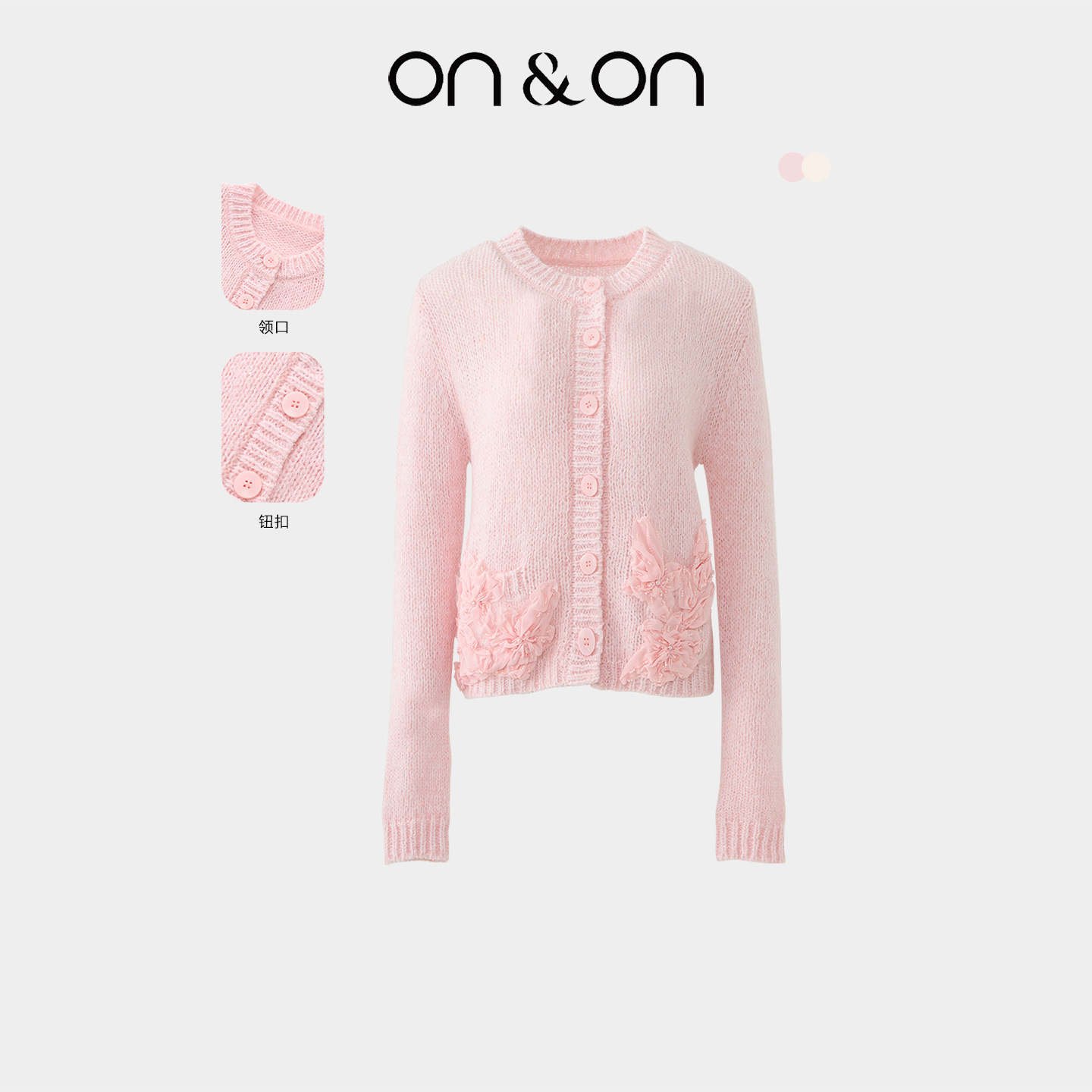 ON＆ON/安乃安2025冬季新款韩系时尚甜美减龄立体花钉珠毛织