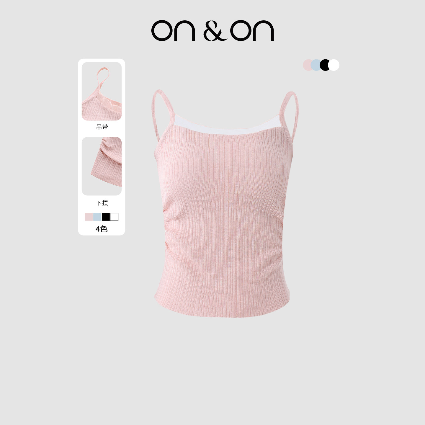 ON&ON/安乃安2026春季新款韩系蕾丝拼接修身百搭针织吊带上衣女
