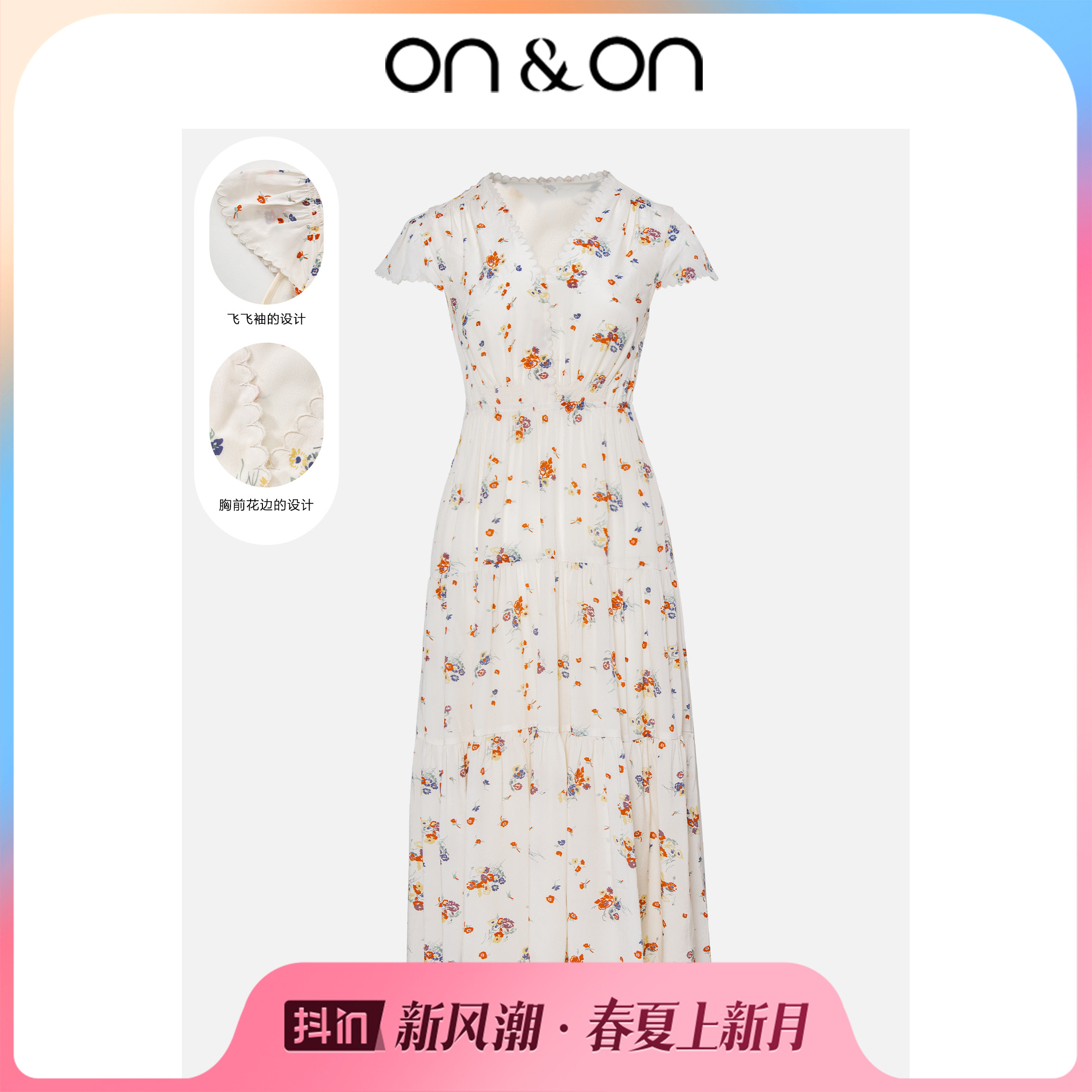 ON＆ON/安乃安春夏法式复古显瘦花边重工刺绣印花连衣裙