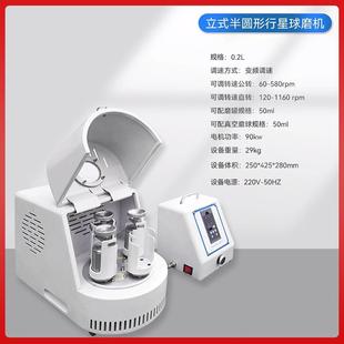 快速球磨机实验室小型研磨机高转数纳米级卧式 行星式 制样机