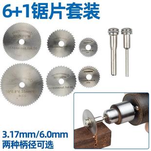 高速钢切割片木工塑料锯片电钻迷你小切片超薄PVC亚克力切割工具