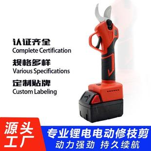 跨境锂电无刷电剪刀大功率园林修枝剪果树粗枝剪园艺无绳电动剪刀