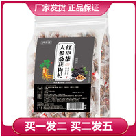 花潤心甜人參桑葚枸杞紅棗茶160g桑葚枸杞子紅棗黑果枸杞袋泡茶