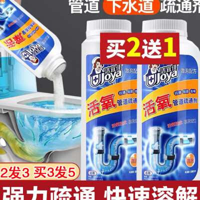 洁宜佳活氧管道疏通剂溶解头发堵塞厕所厨房下水道主管道洗手盆