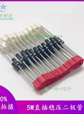 5W直插稳压管 1N5356B/5357B/5358B/5359B/5360B/5461B/IN5362B