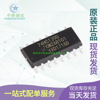 SN74HC164DR SM74HC138D 74HC595D 04 14 86 139 165 148 132