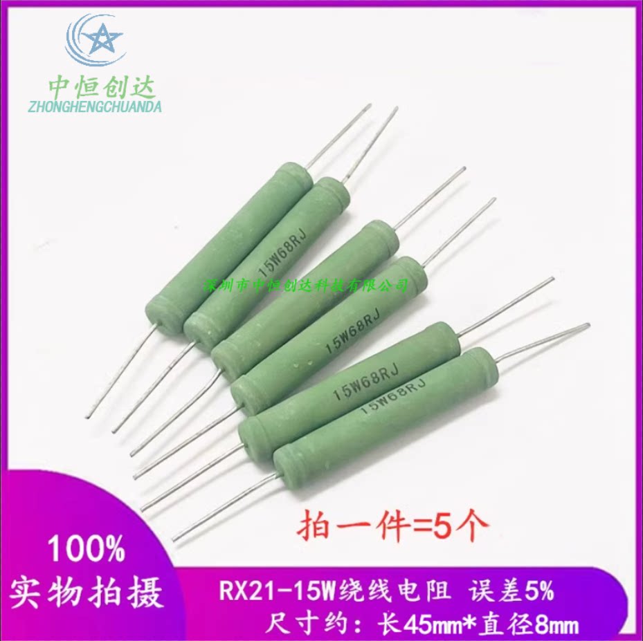 RX21 线绕电阻 15W 30R 33R 39R 47R 50R 51R 56R 62R 68R 82R 欧
