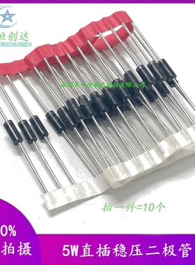 5W直插稳压管 1N5371B/5372B/5373B/5374B/5375B/5376B/IN5377B