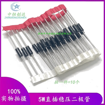 5W直插稳压管 1N5371B/5372B/5373B/5374B/5375B/5376B/IN5377B